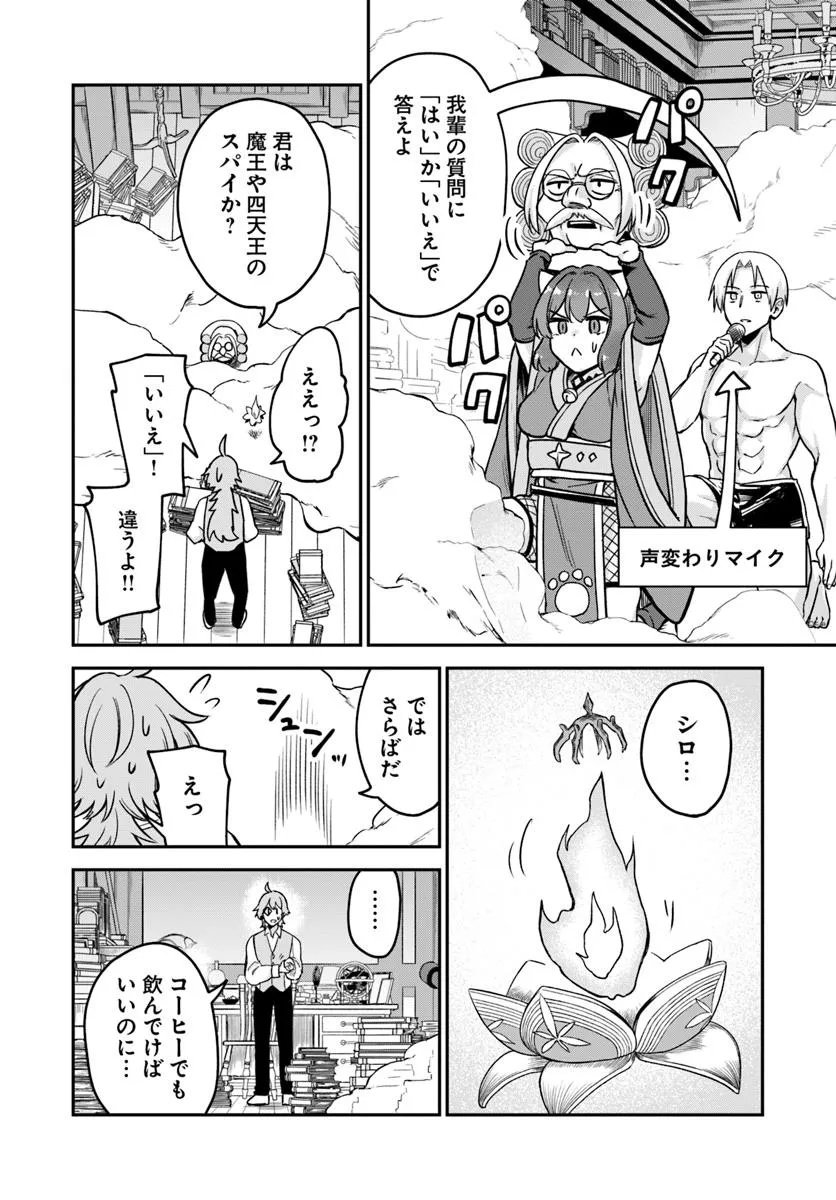 RTA Sousha wa Game Sekai kara Kaerarenai Chap 24.1 - Next Chap 25.1