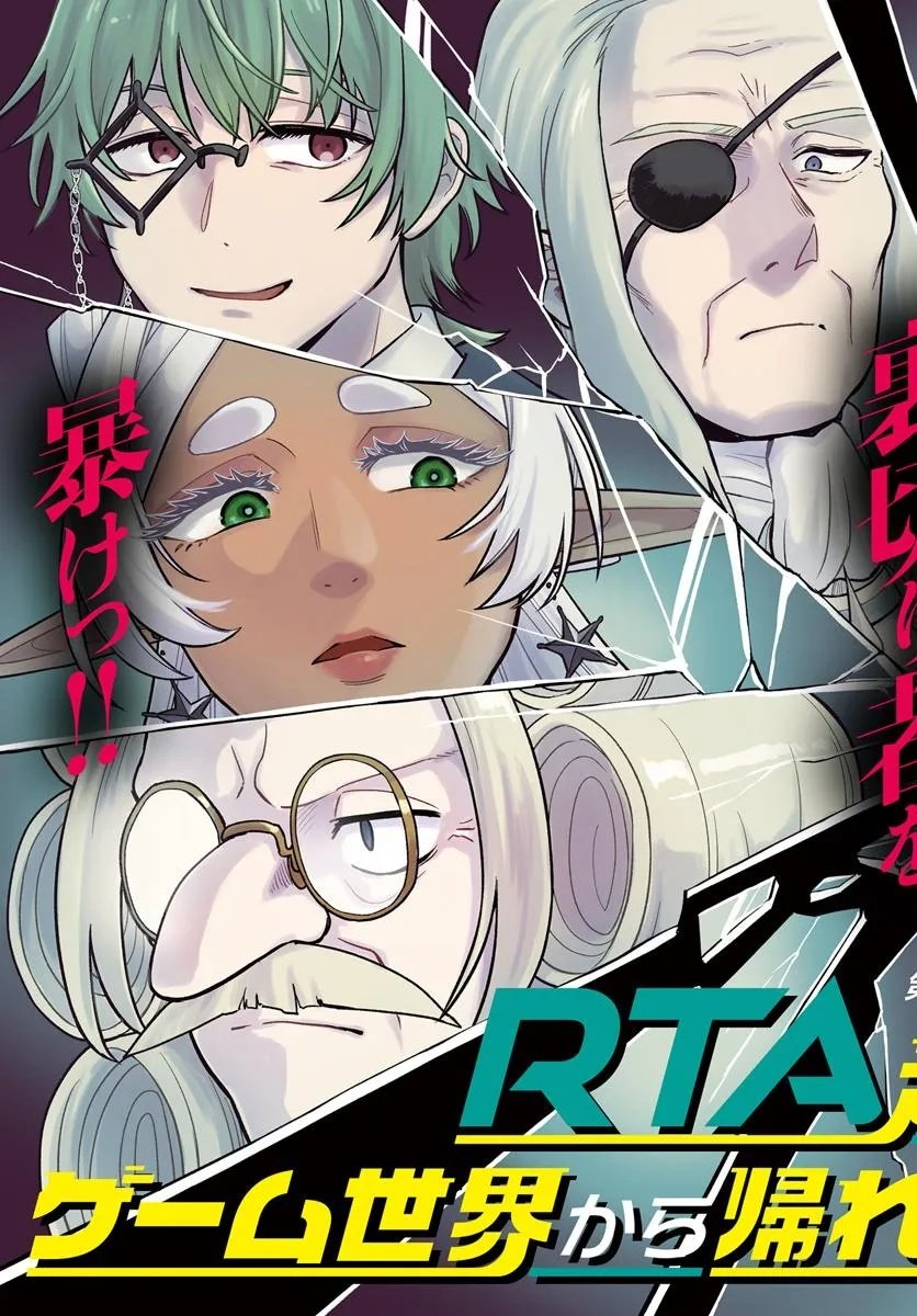 RTA Sousha wa Game Sekai kara Kaerarenai Chap 24.1 - Next Chap 25.1