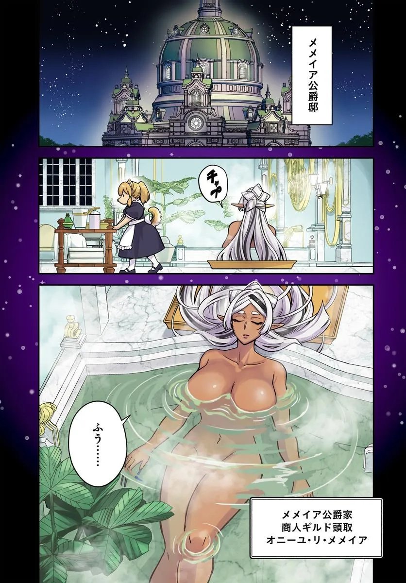 RTA Sousha wa Game Sekai kara Kaerarenai Chap 24.1 - Next Chap 25.1