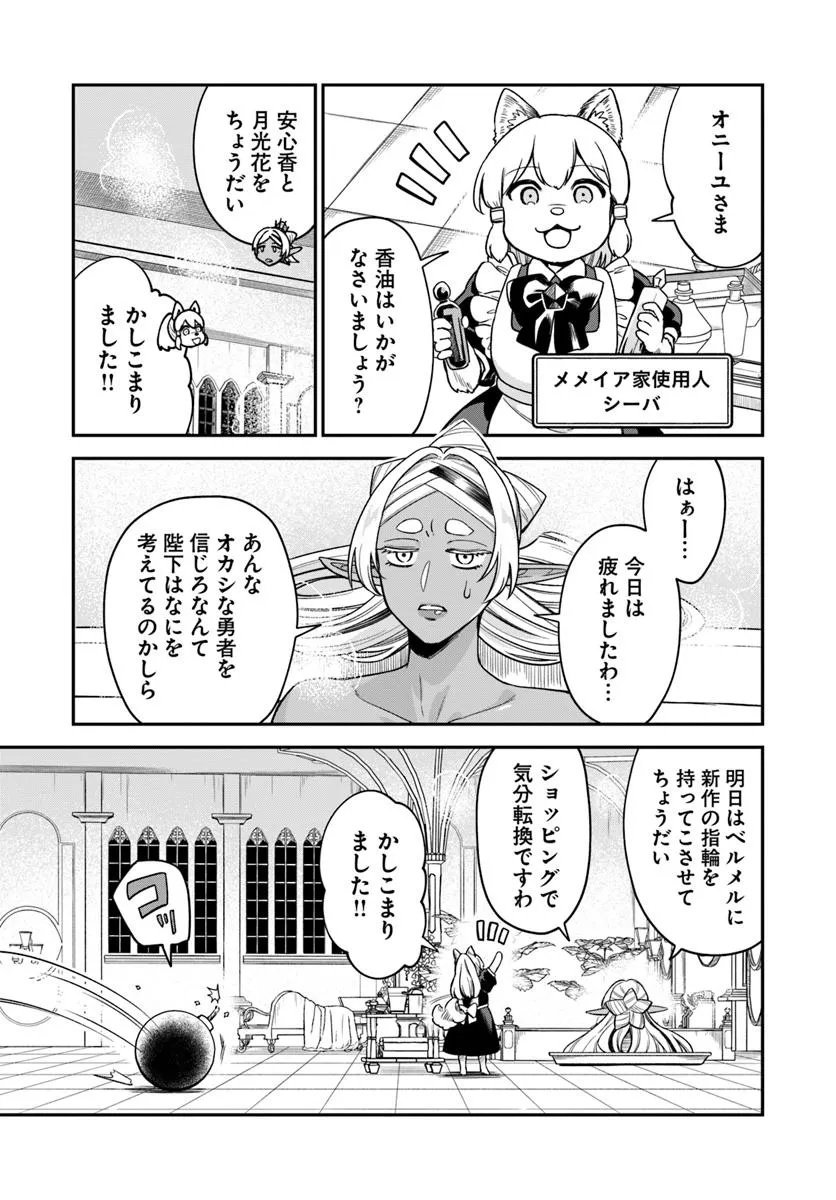 RTA Sousha wa Game Sekai kara Kaerarenai Chap 24.1 - Next Chap 25.1