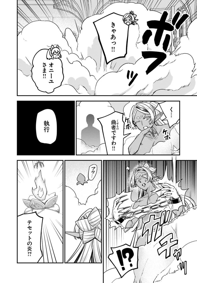 RTA Sousha wa Game Sekai kara Kaerarenai Chap 24.1 - Next Chap 25.1