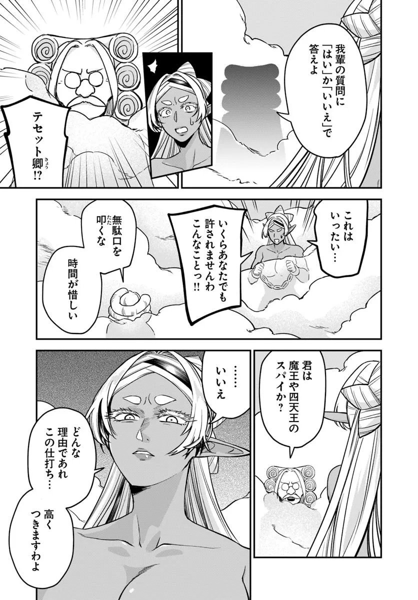 RTA Sousha wa Game Sekai kara Kaerarenai Chap 24.1 - Next Chap 25.1