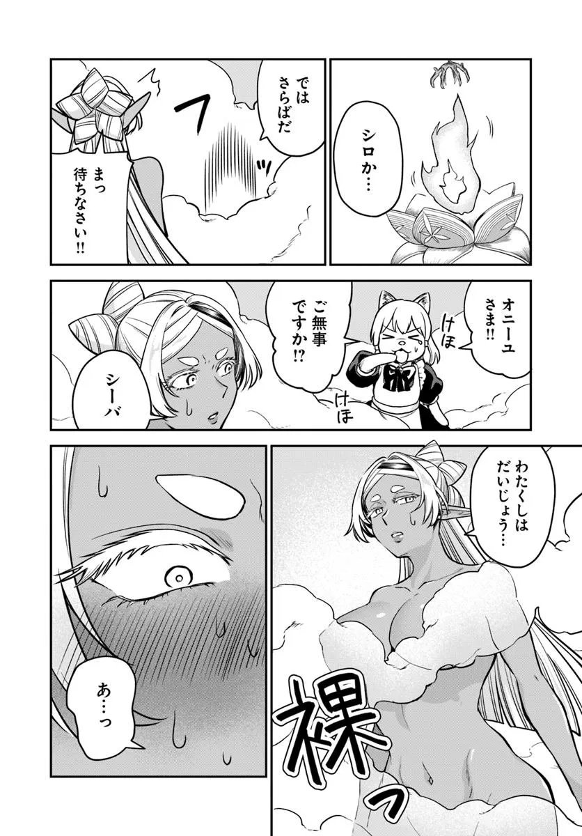 RTA Sousha wa Game Sekai kara Kaerarenai Chap 24.1 - Next Chap 25.1