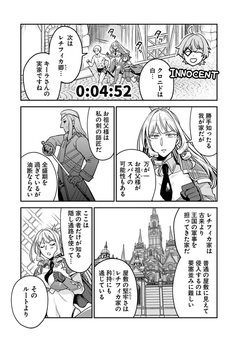RTA Sousha wa Game Sekai kara Kaerarenai Chap 24.2 - Next Chap 25.2