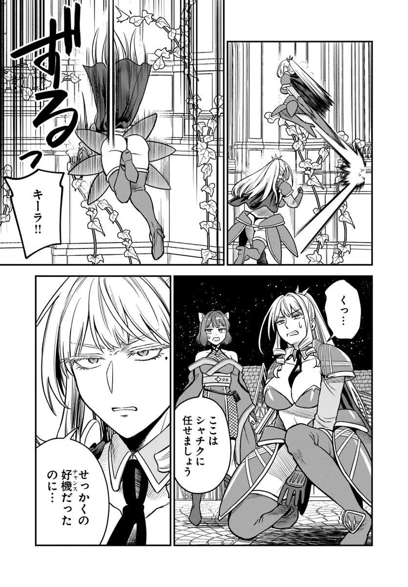 RTA Sousha wa Game Sekai kara Kaerarenai Chap 24.2 - Next Chap 25.2
