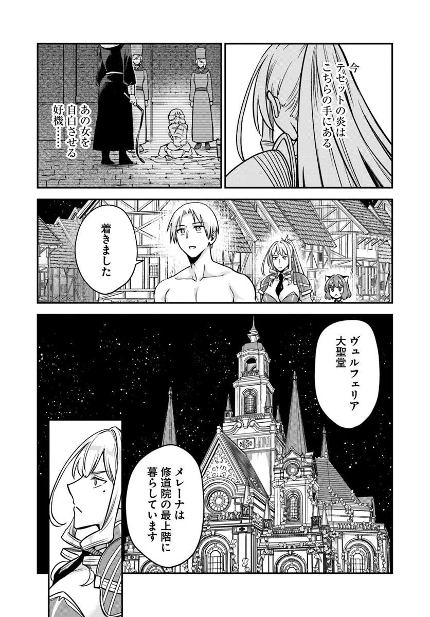 RTA Sousha wa Game Sekai kara Kaerarenai Chap 24.2 - Next Chap 25.2