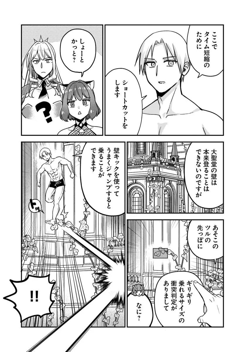 RTA Sousha wa Game Sekai kara Kaerarenai Chap 24.2 - Next Chap 25.2