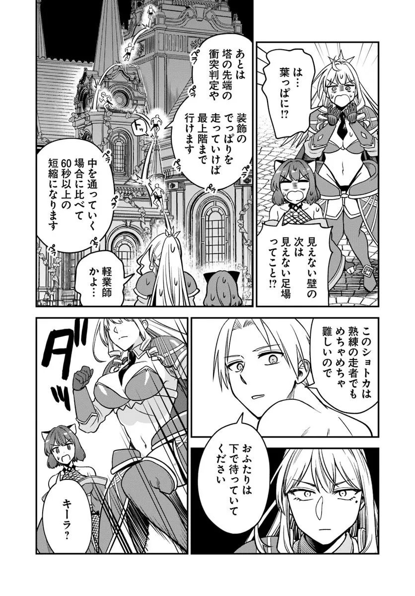 RTA Sousha wa Game Sekai kara Kaerarenai Chap 24.2 - Next Chap 25.2