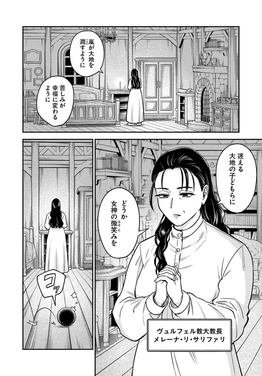 RTA Sousha wa Game Sekai kara Kaerarenai Chap 24.2 - Next Chap 25.2