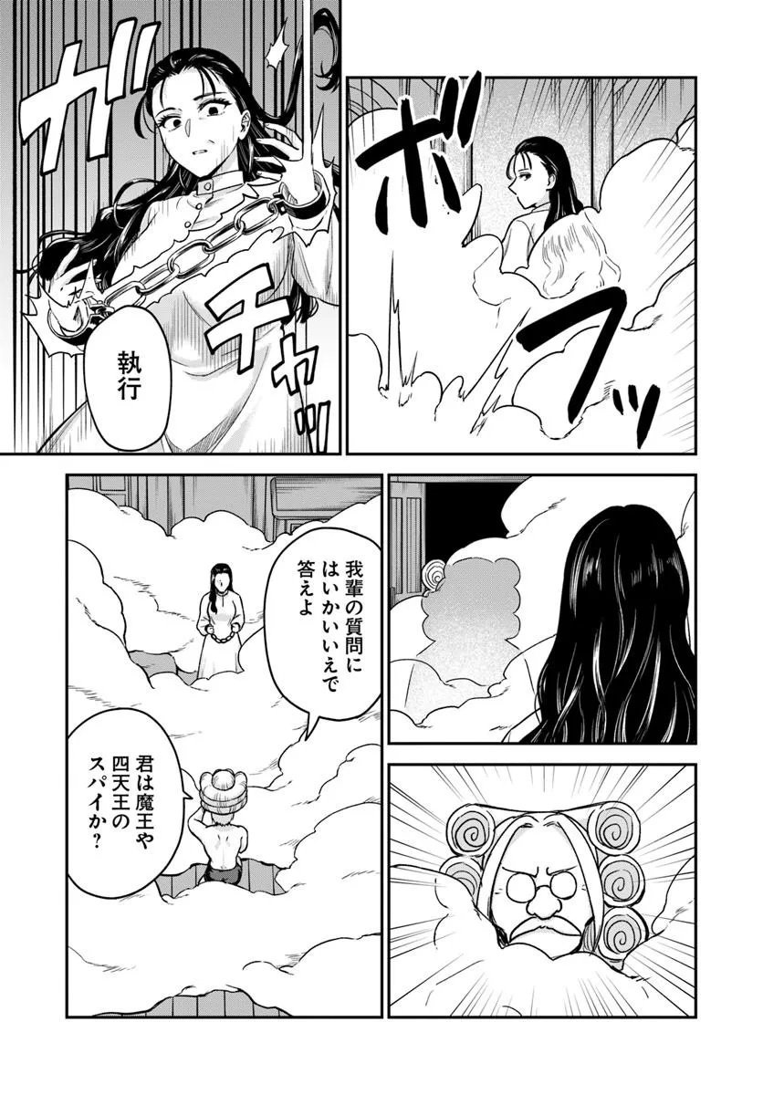 RTA Sousha wa Game Sekai kara Kaerarenai Chap 24.2 - Next Chap 25.2