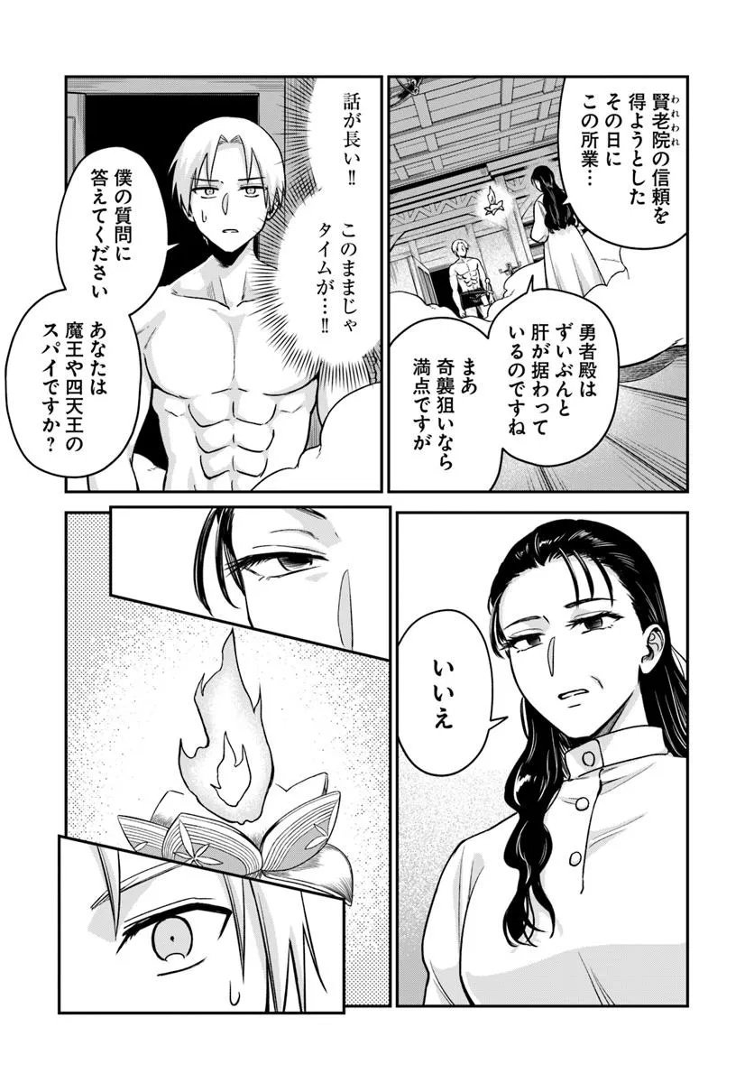 RTA Sousha wa Game Sekai kara Kaerarenai Chap 24.2 - Next Chap 25.2