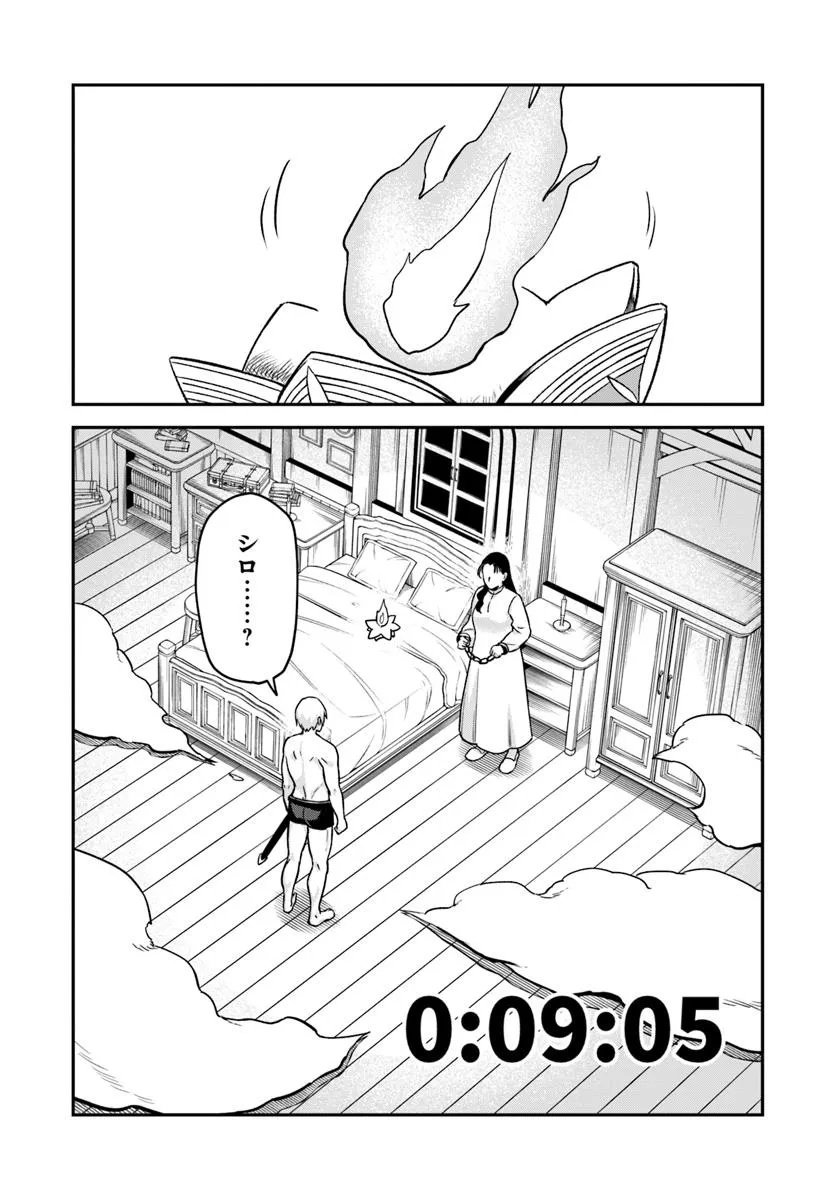 RTA Sousha wa Game Sekai kara Kaerarenai Chap 24.2 - Next Chap 25.2