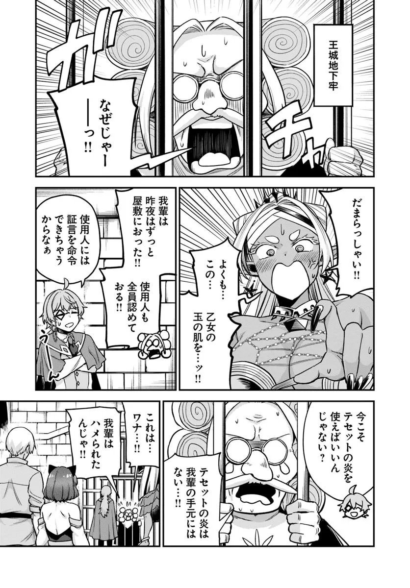 RTA Sousha wa Game Sekai kara Kaerarenai Chap 24.2 - Next Chap 25.2