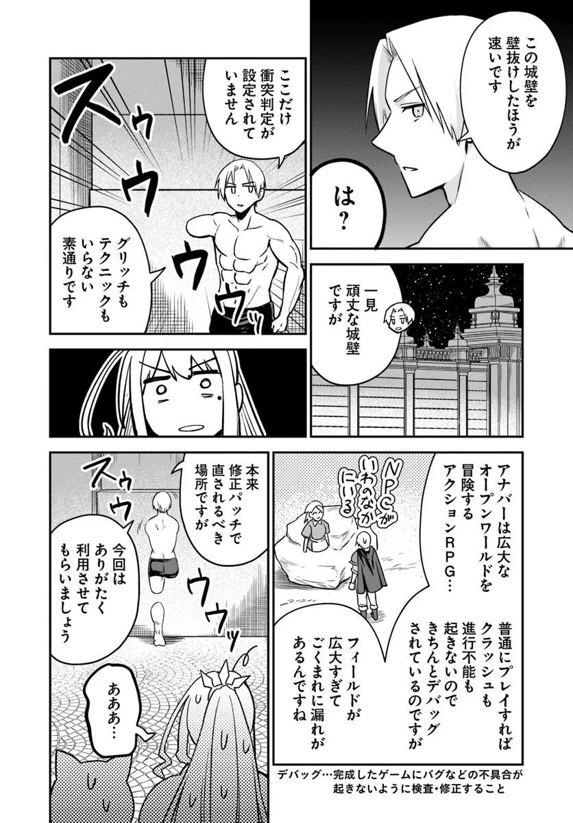RTA Sousha wa Game Sekai kara Kaerarenai Chap 24.2 - Next Chap 25.2
