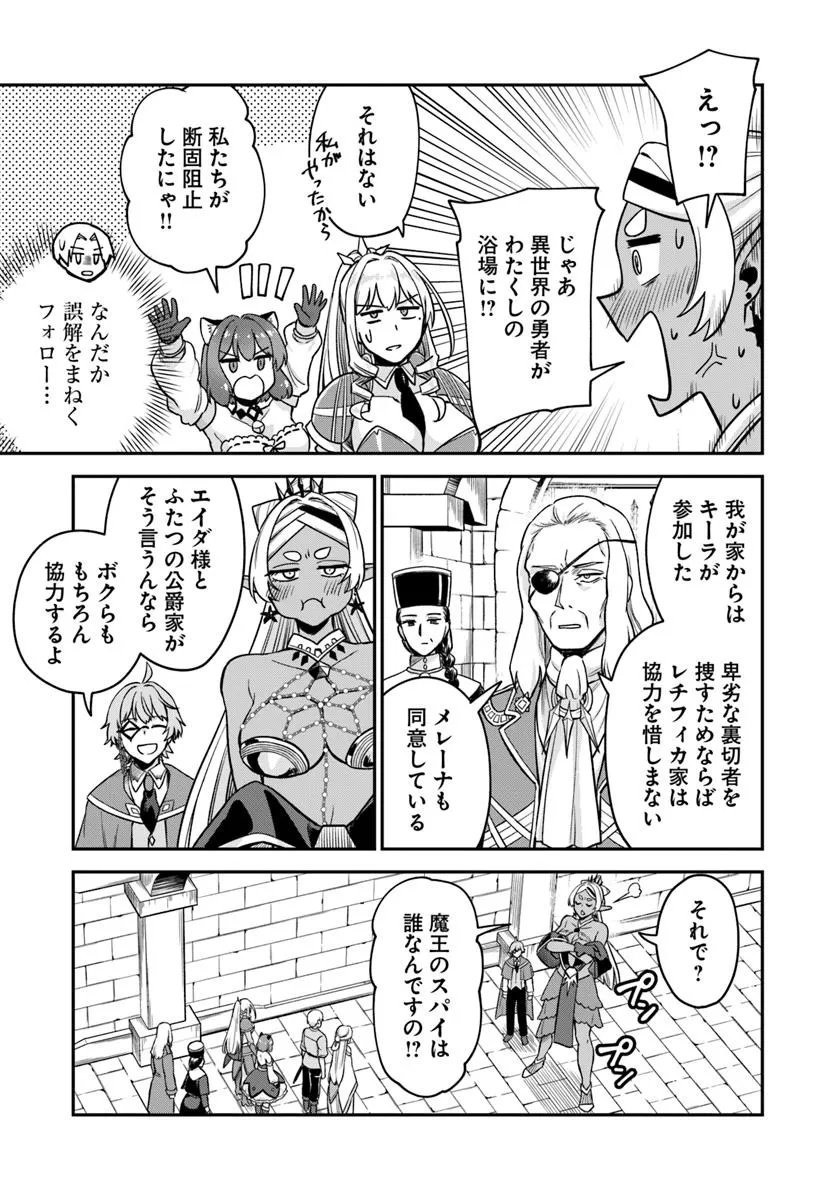 RTA Sousha wa Game Sekai kara Kaerarenai Chap 24.2 - Next Chap 25.2