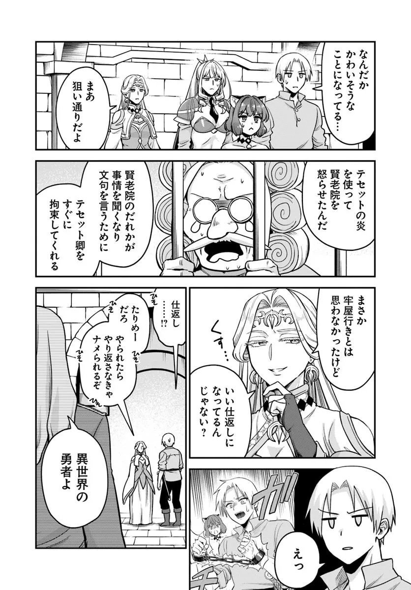 RTA Sousha wa Game Sekai kara Kaerarenai Chap 24.2 - Next Chap 25.2