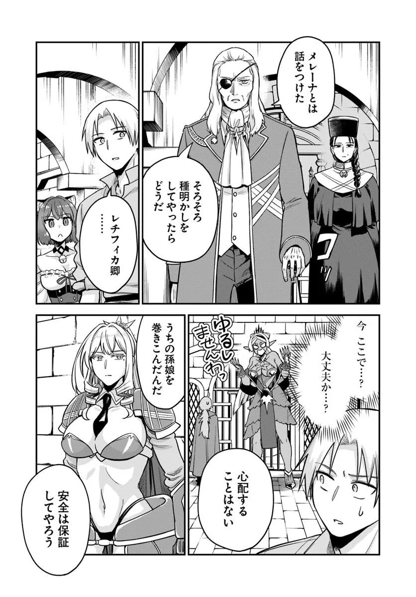 RTA Sousha wa Game Sekai kara Kaerarenai Chap 24.2 - Next Chap 25.2