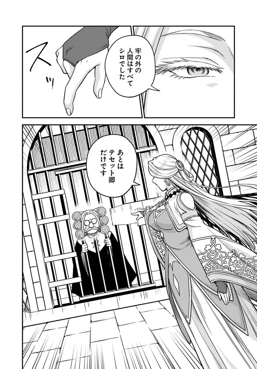 RTA Sousha wa Game Sekai kara Kaerarenai Chap 24.2 - Next Chap 25.2