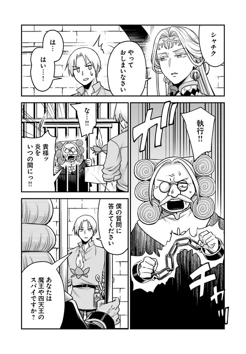 RTA Sousha wa Game Sekai kara Kaerarenai Chap 24.2 - Next Chap 25.2