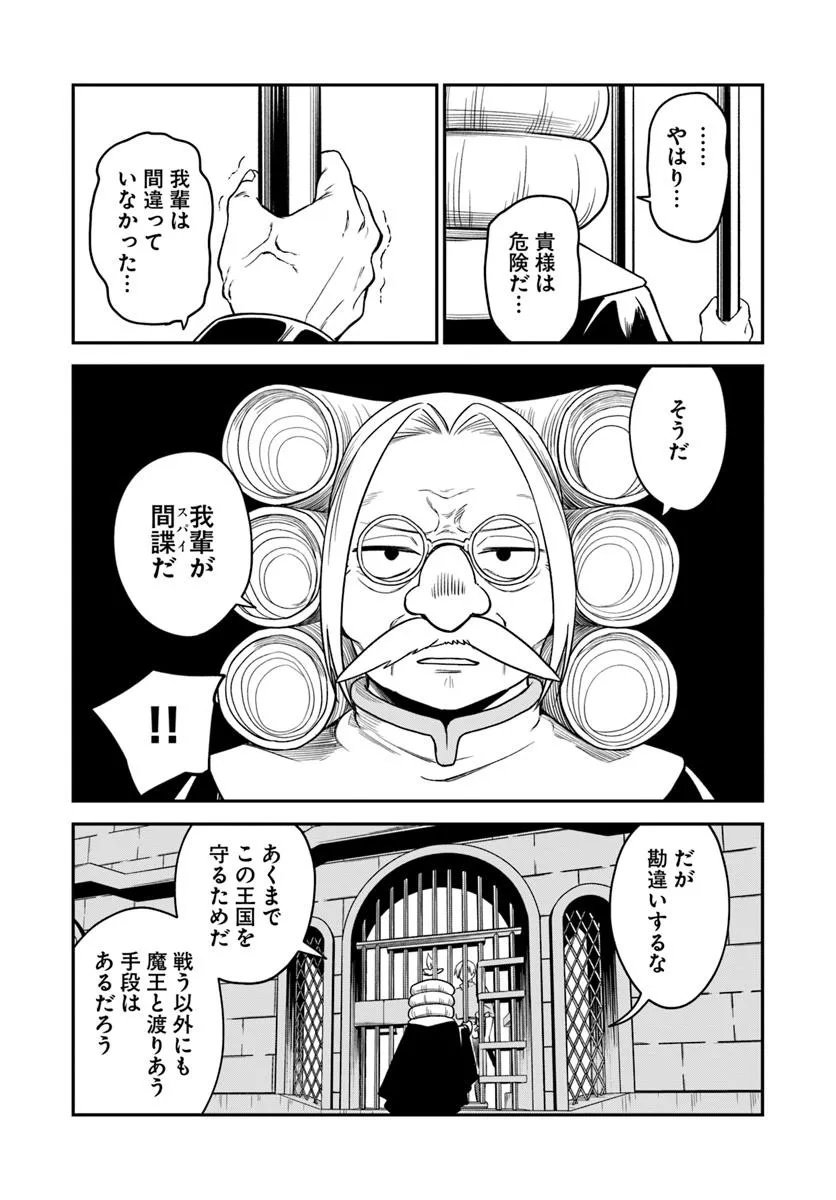 RTA Sousha wa Game Sekai kara Kaerarenai Chap 24.2 - Next Chap 25.2