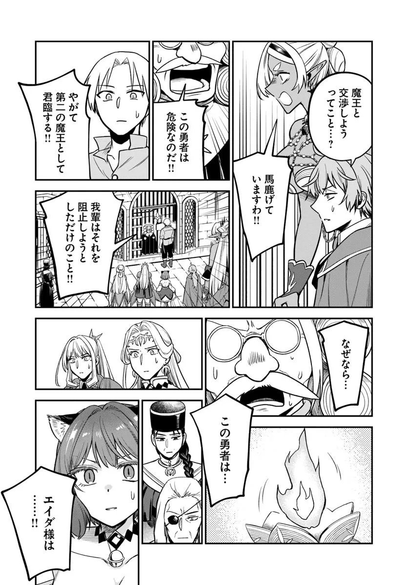 RTA Sousha wa Game Sekai kara Kaerarenai Chap 24.2 - Next Chap 25.2