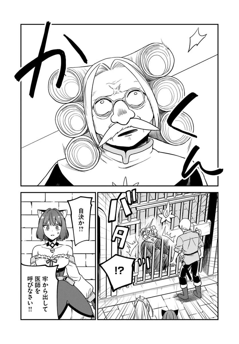 RTA Sousha wa Game Sekai kara Kaerarenai Chap 24.2 - Next Chap 25.2