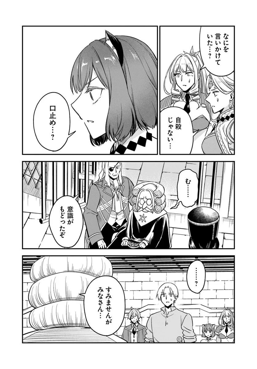 RTA Sousha wa Game Sekai kara Kaerarenai Chap 24.2 - Next Chap 25.2