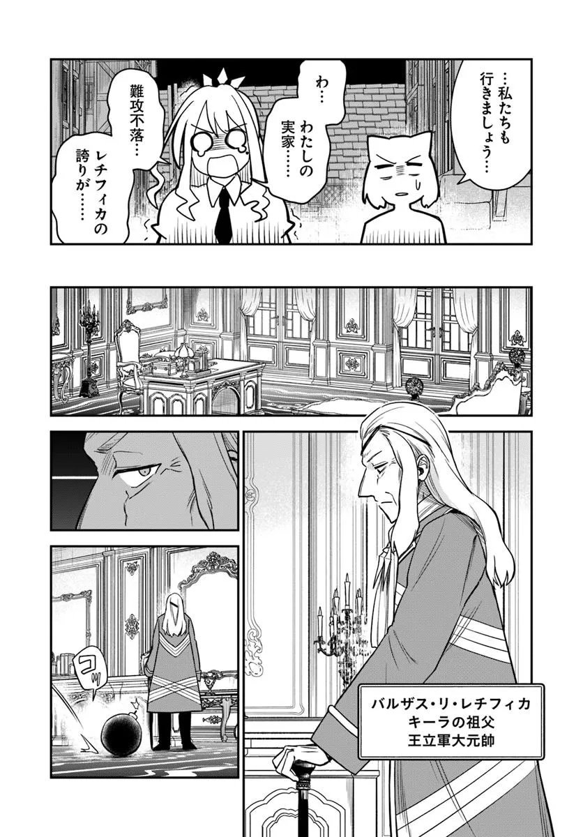 RTA Sousha wa Game Sekai kara Kaerarenai Chap 24.2 - Next Chap 25.2