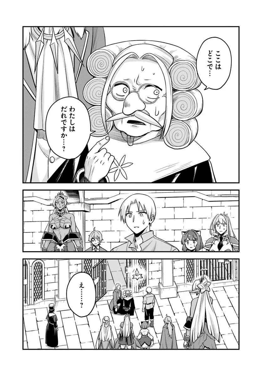 RTA Sousha wa Game Sekai kara Kaerarenai Chap 24.2 - Next Chap 25.2