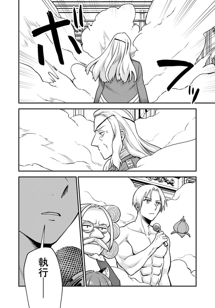 RTA Sousha wa Game Sekai kara Kaerarenai Chap 24.2 - Next Chap 25.2