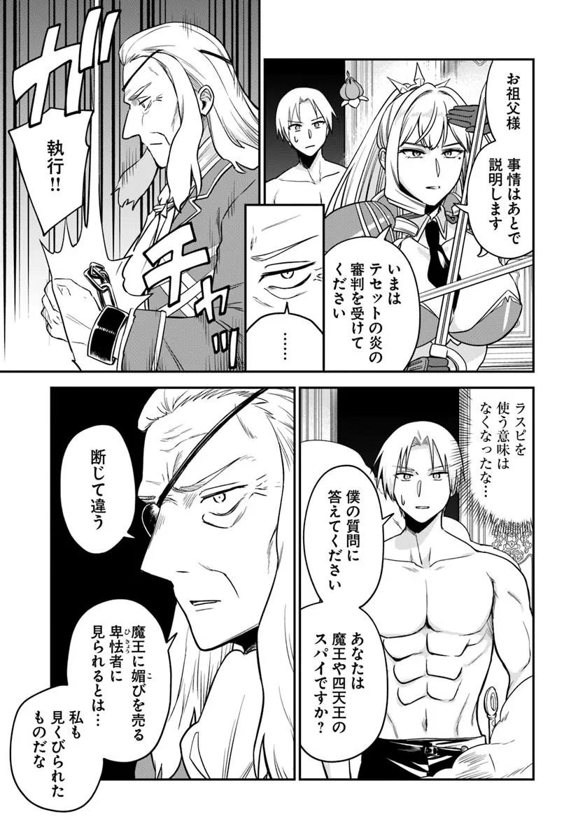 RTA Sousha wa Game Sekai kara Kaerarenai Chap 24.2 - Next Chap 25.2
