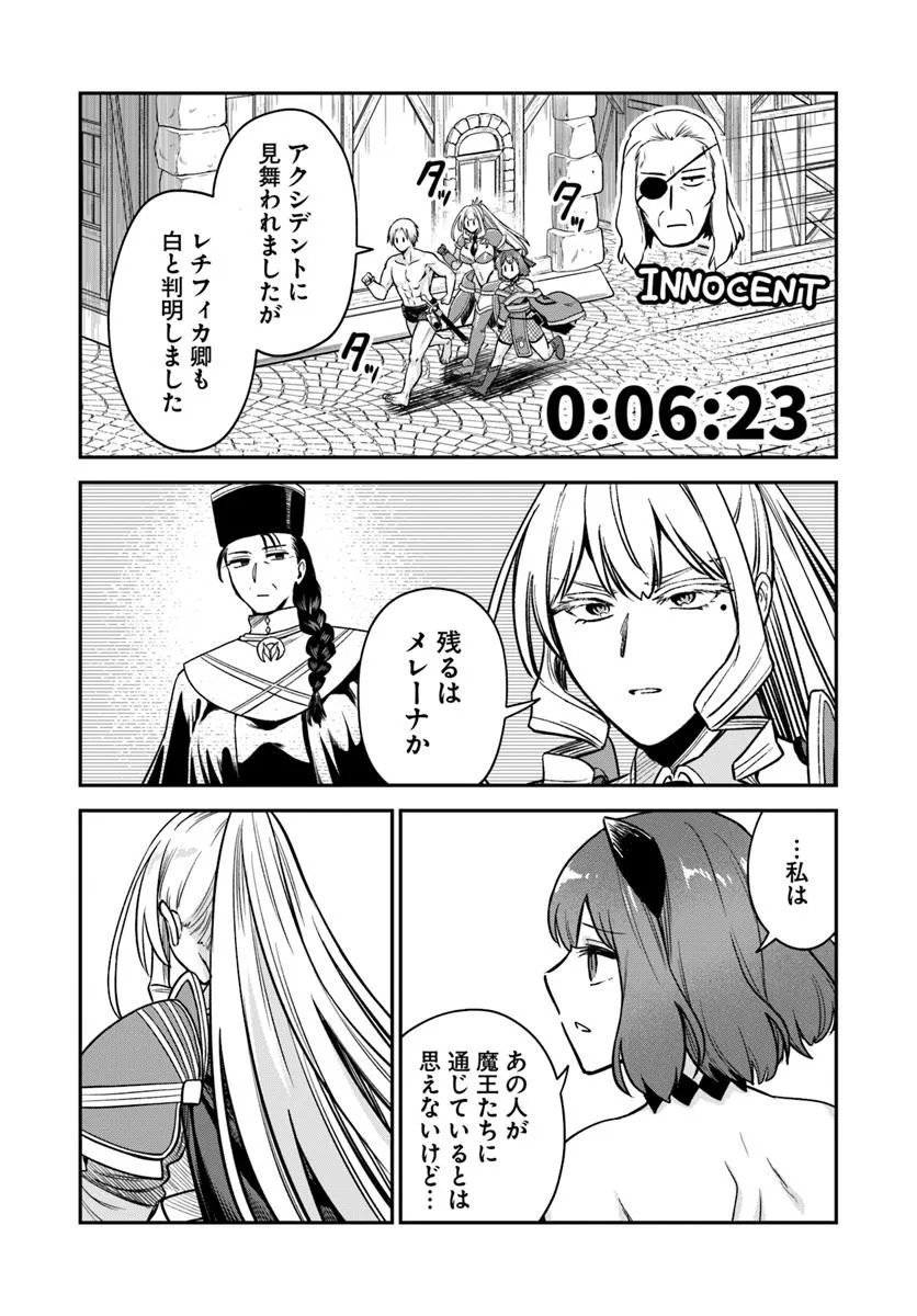 RTA Sousha wa Game Sekai kara Kaerarenai Chap 24.2 - Next Chap 25.2