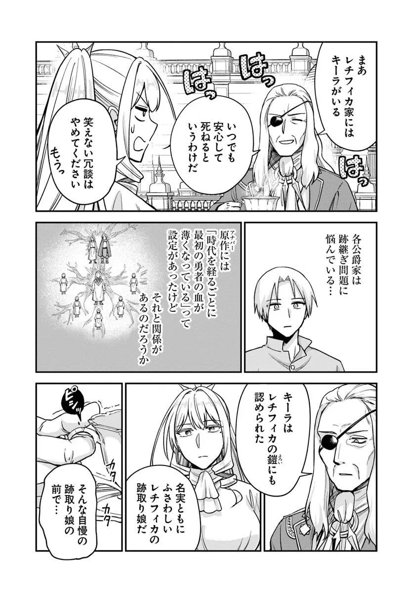 RTA Sousha wa Game Sekai kara Kaerarenai Chap 25.1 - Next Chap 26.1