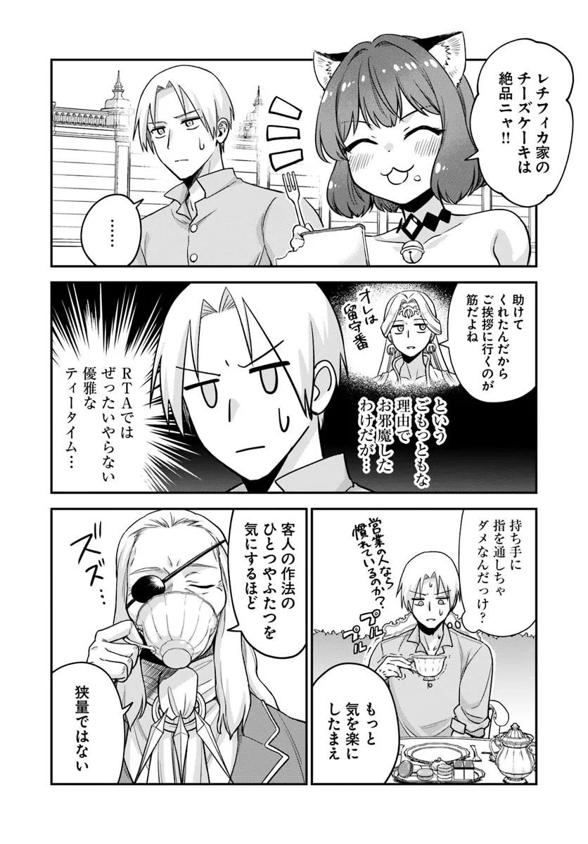 RTA Sousha wa Game Sekai kara Kaerarenai Chap 25.1 - Next Chap 26.1