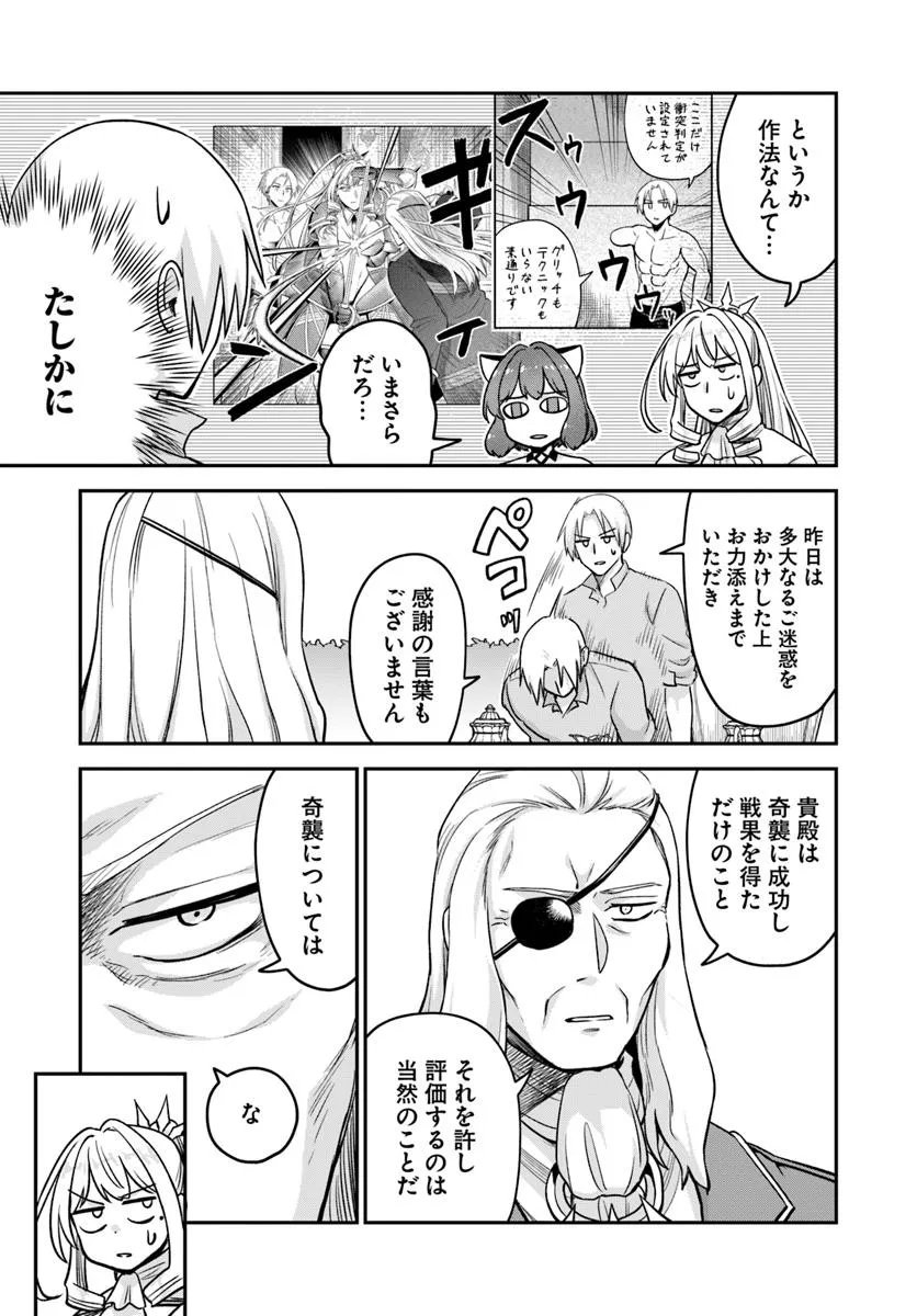 RTA Sousha wa Game Sekai kara Kaerarenai Chap 25.1 - Next Chap 26.1