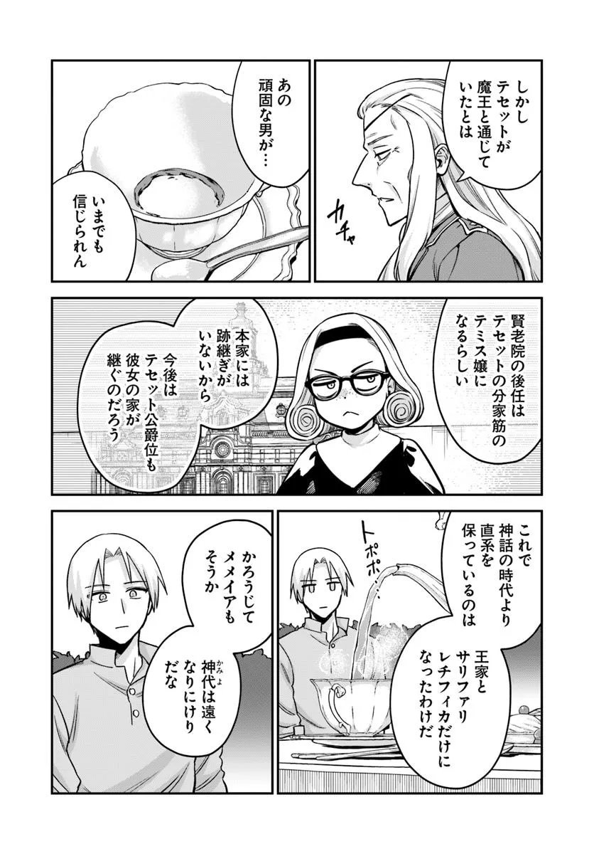 RTA Sousha wa Game Sekai kara Kaerarenai Chap 25.1 - Next Chap 26.1