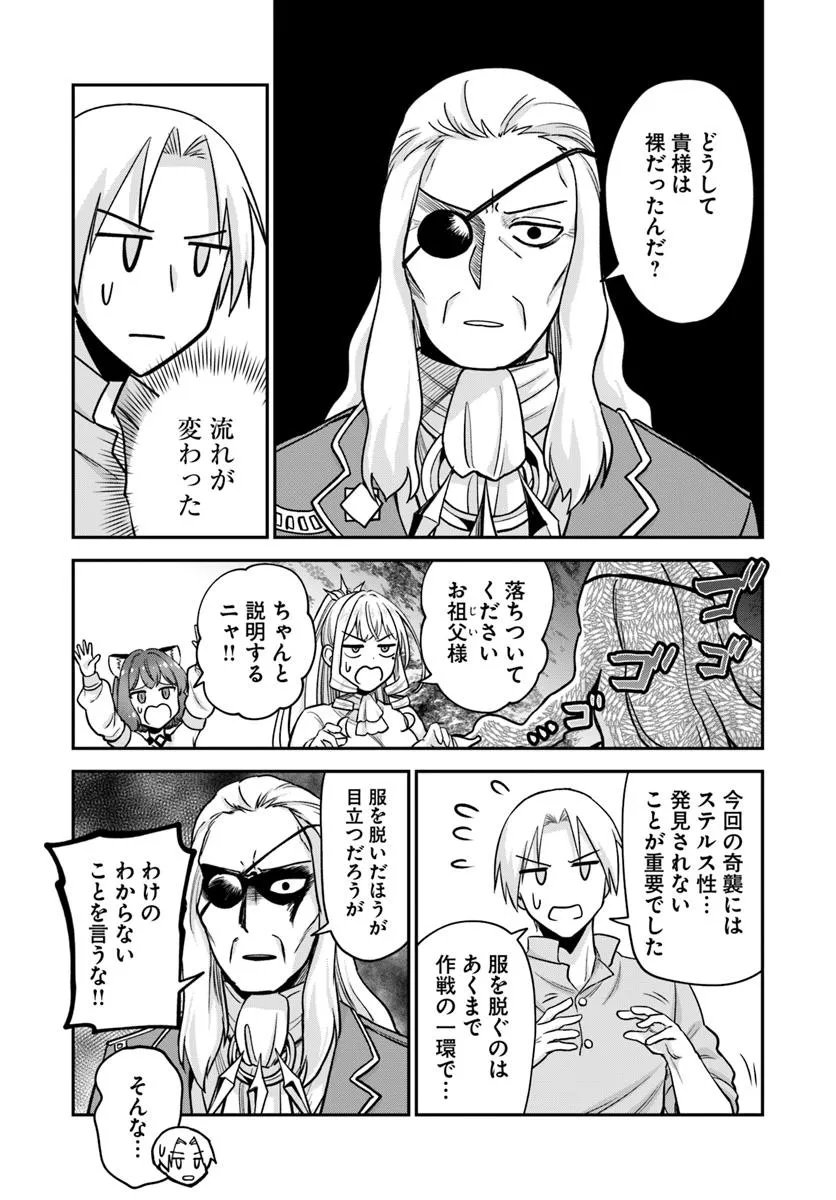 RTA Sousha wa Game Sekai kara Kaerarenai Chap 25.1 - Next Chap 26.1