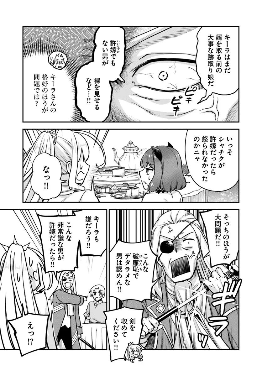 RTA Sousha wa Game Sekai kara Kaerarenai Chap 25.1 - Next Chap 26.1