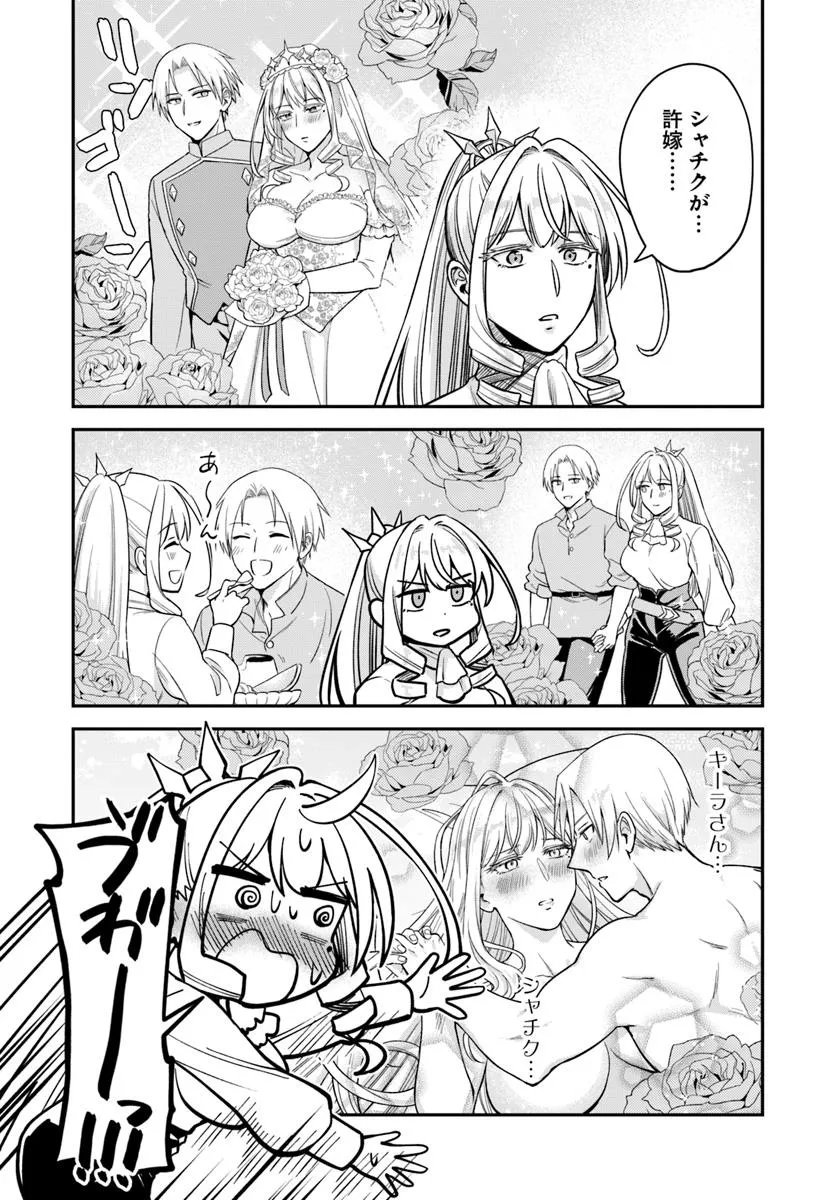 RTA Sousha wa Game Sekai kara Kaerarenai Chap 25.1 - Next Chap 26.1