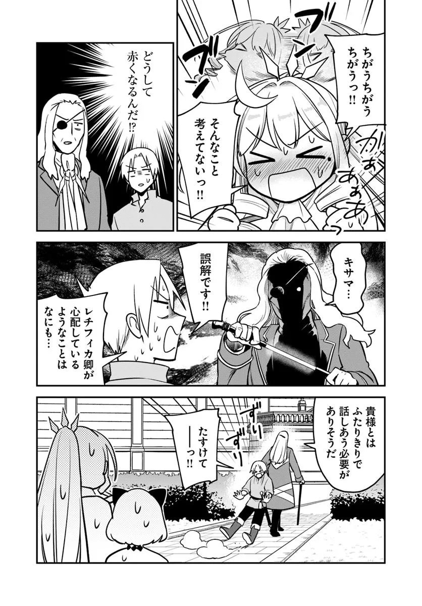 RTA Sousha wa Game Sekai kara Kaerarenai Chap 25.1 - Next Chap 26.1