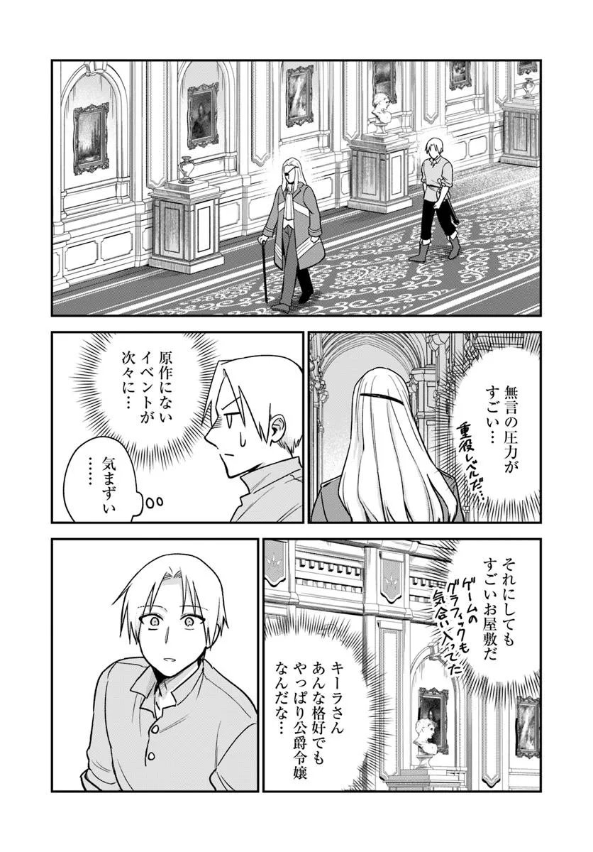 RTA Sousha wa Game Sekai kara Kaerarenai Chap 25.1 - Next Chap 26.1