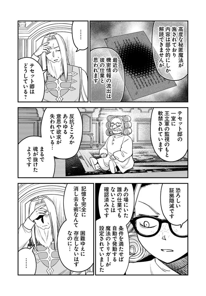 RTA Sousha wa Game Sekai kara Kaerarenai Chap 25.1 - Next Chap 26.1