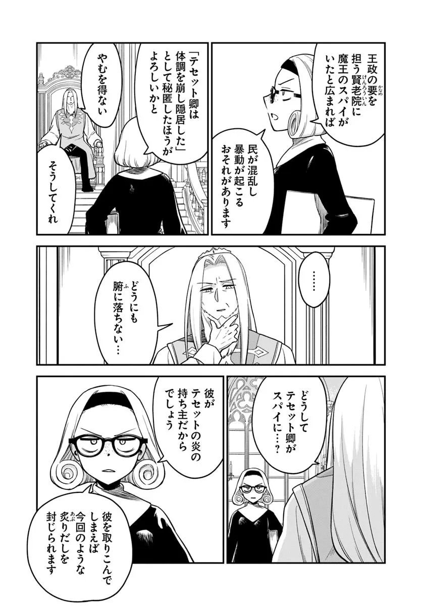 RTA Sousha wa Game Sekai kara Kaerarenai Chap 25.1 - Next Chap 26.1