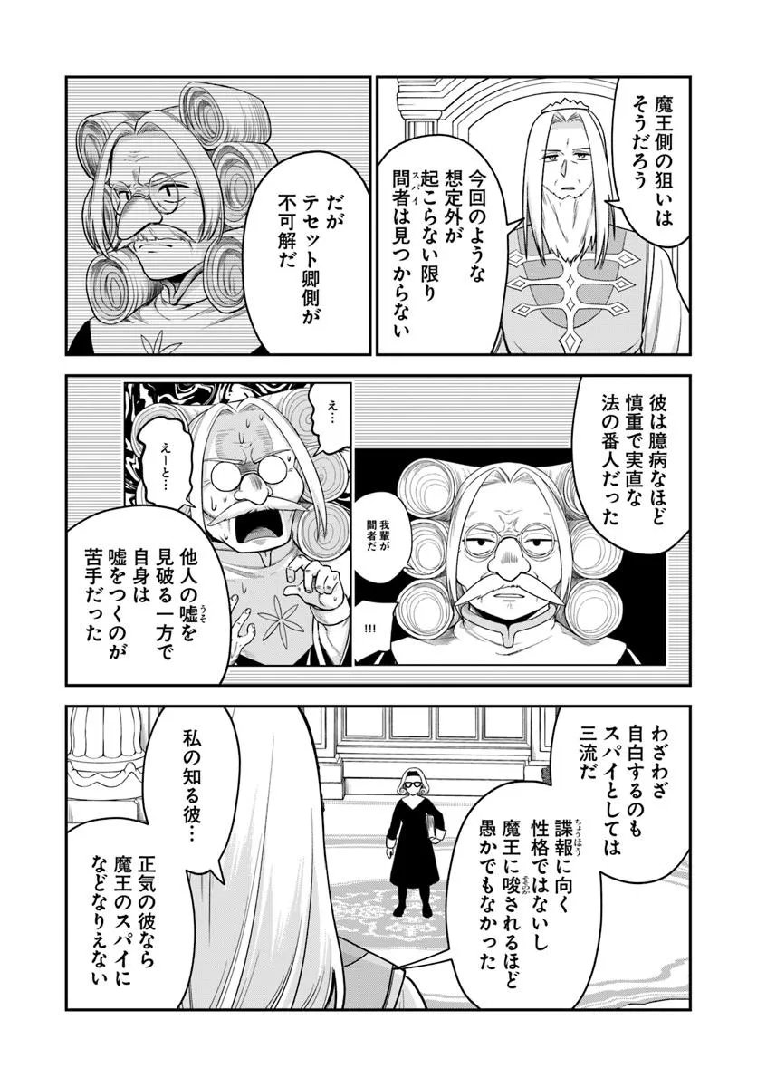 RTA Sousha wa Game Sekai kara Kaerarenai Chap 25.1 - Next Chap 26.1