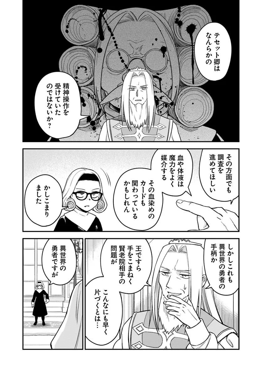 RTA Sousha wa Game Sekai kara Kaerarenai Chap 25.1 - Next Chap 26.1