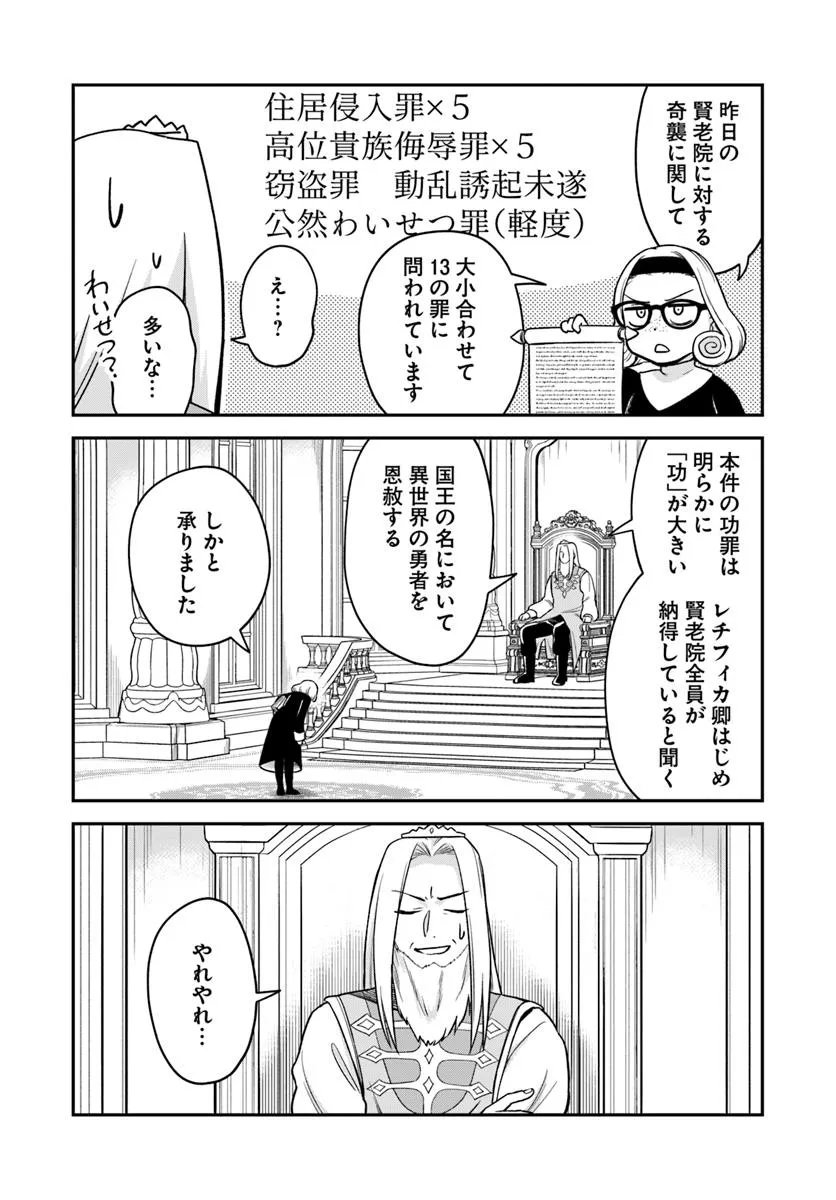 RTA Sousha wa Game Sekai kara Kaerarenai Chap 25.1 - Next Chap 26.1