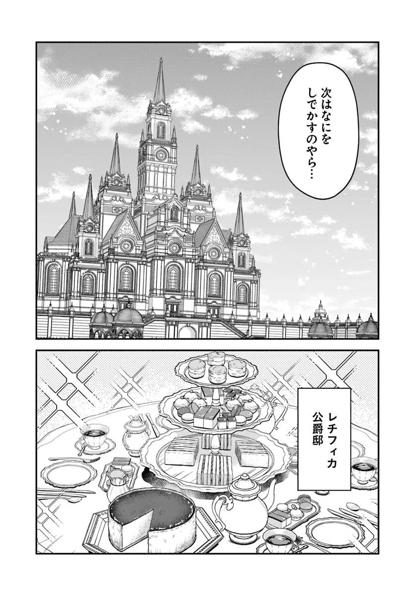 RTA Sousha wa Game Sekai kara Kaerarenai Chap 25.1 - Next Chap 26.1
