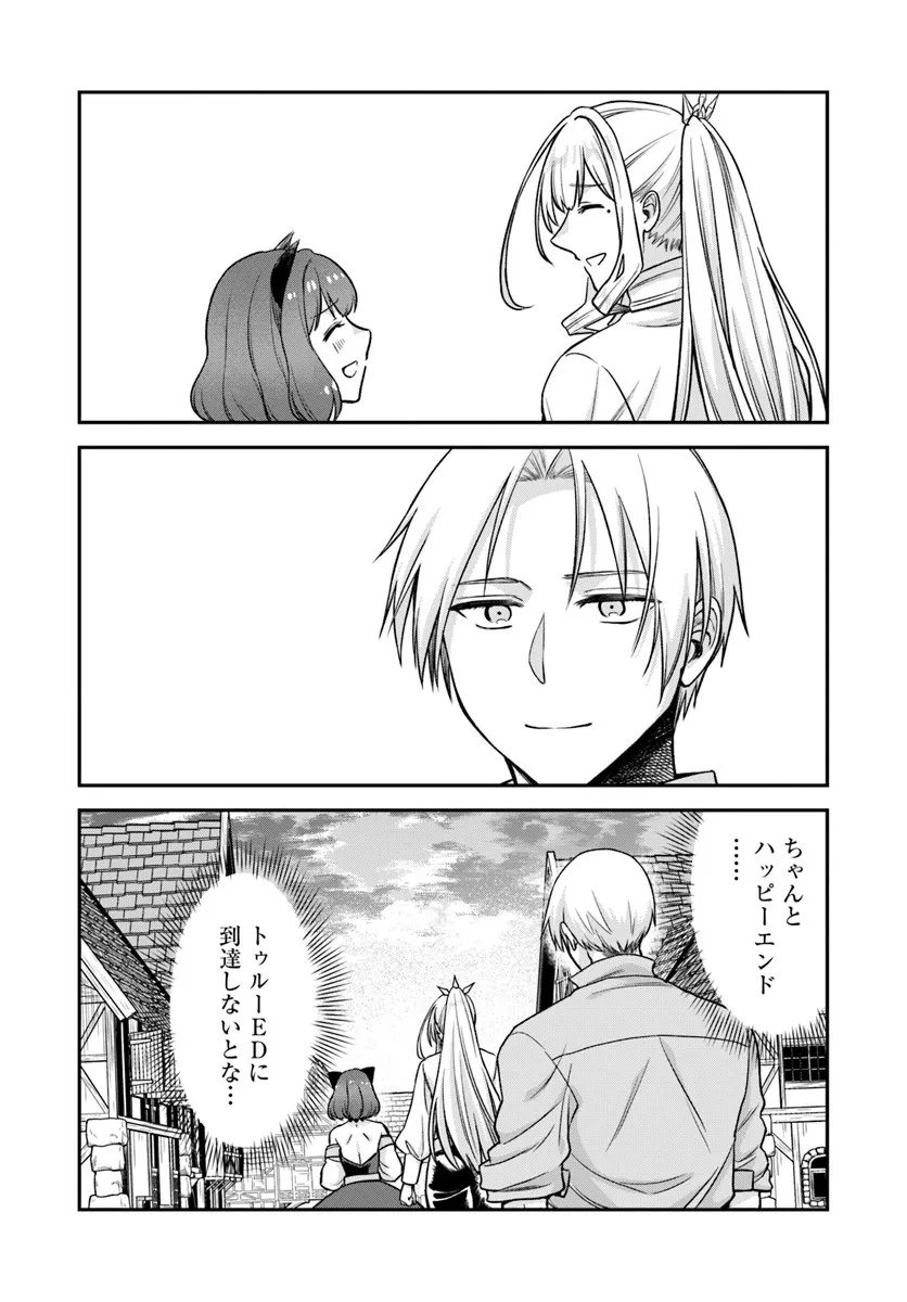 RTA Sousha wa Game Sekai kara Kaerarenai Chap 25.2 - Next Chap 26.2