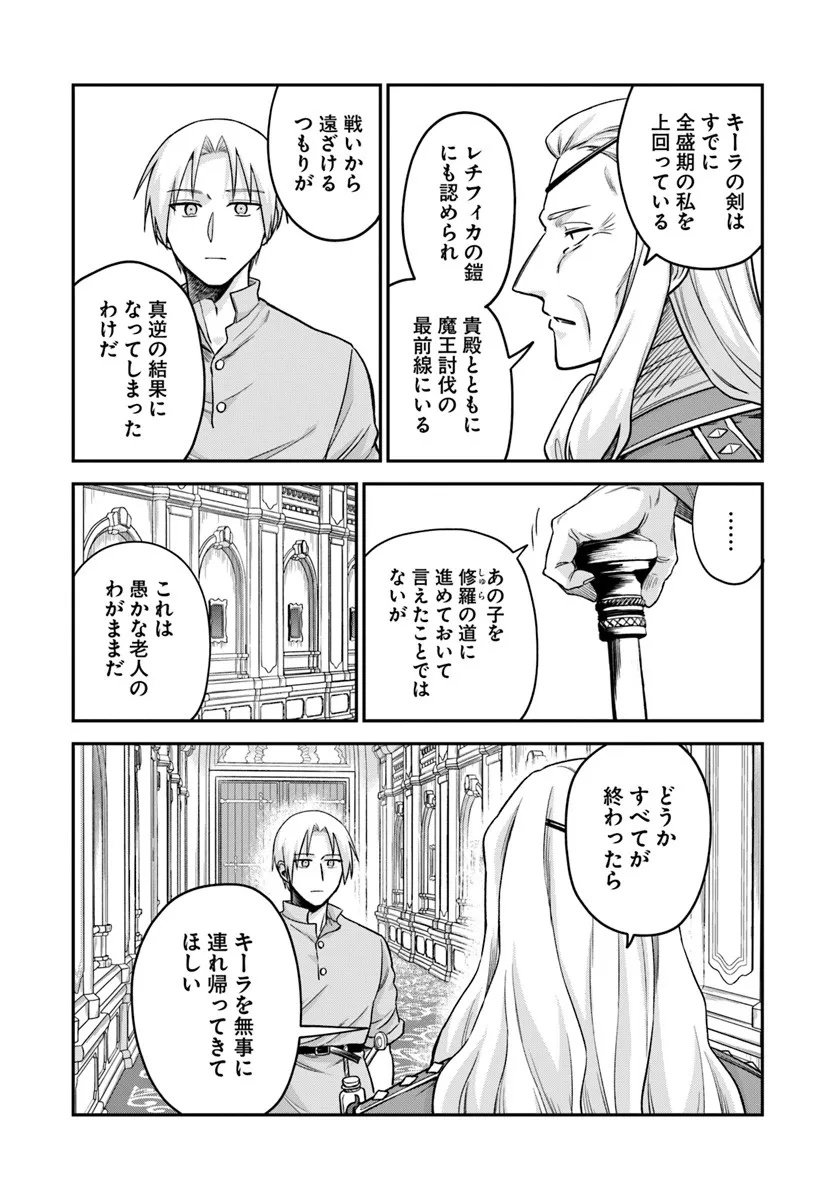 RTA Sousha wa Game Sekai kara Kaerarenai Chap 25.2 - Next Chap 26.2