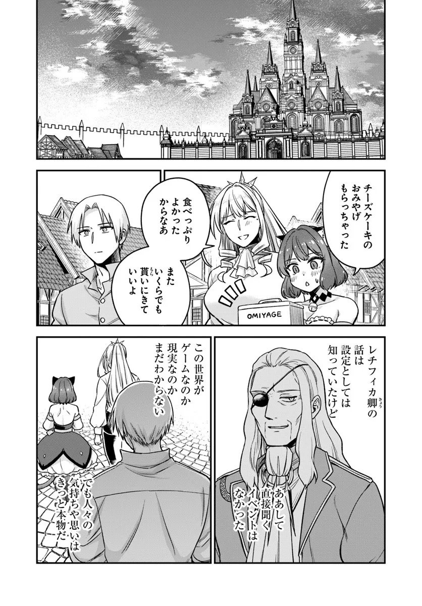 RTA Sousha wa Game Sekai kara Kaerarenai Chap 25.2 - Next Chap 26.2